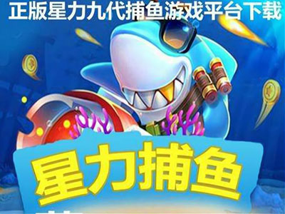 靠谱九代星力幸运六狮